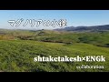【コラボ】浜田省吾「マグノリアの小径」/ Covered by shtaketakesh with ENGk