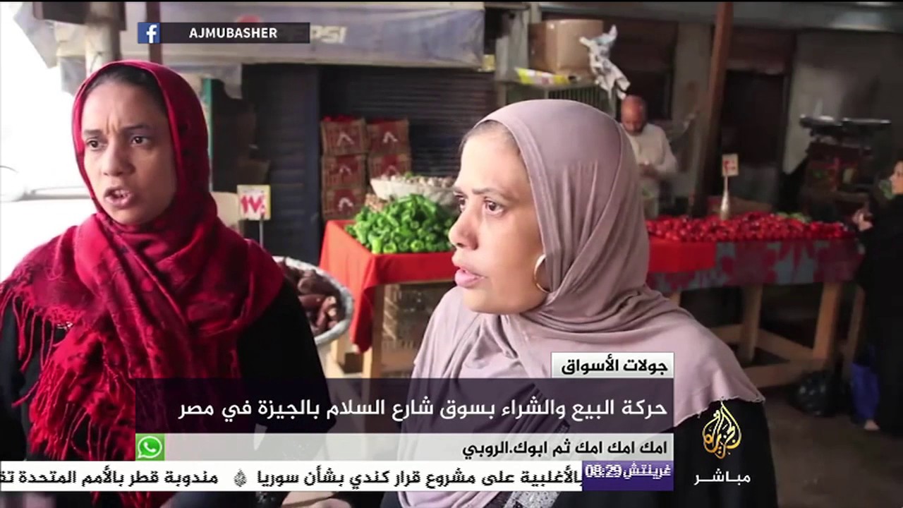 شكاوى الأهالي والبائعين من غلاء الأسعار في سوق شارع السلام بالجيزة في مصر