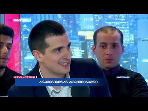 ზურაბ მახარაძე - მოძრაობა \"ალტერნატივა საქართველოსთვის\" გენ მდივანი | TV პირველი