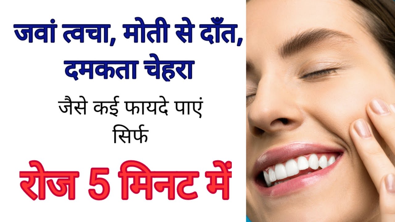 full benefits of oil pulling in hindi.Ancient Ayurveda Practice