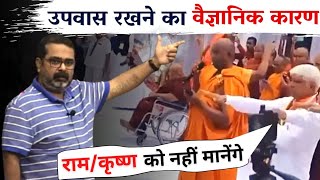 धर्म बदलने से कुछ नहीं होता || Guidance by Avadh Ojha Sir