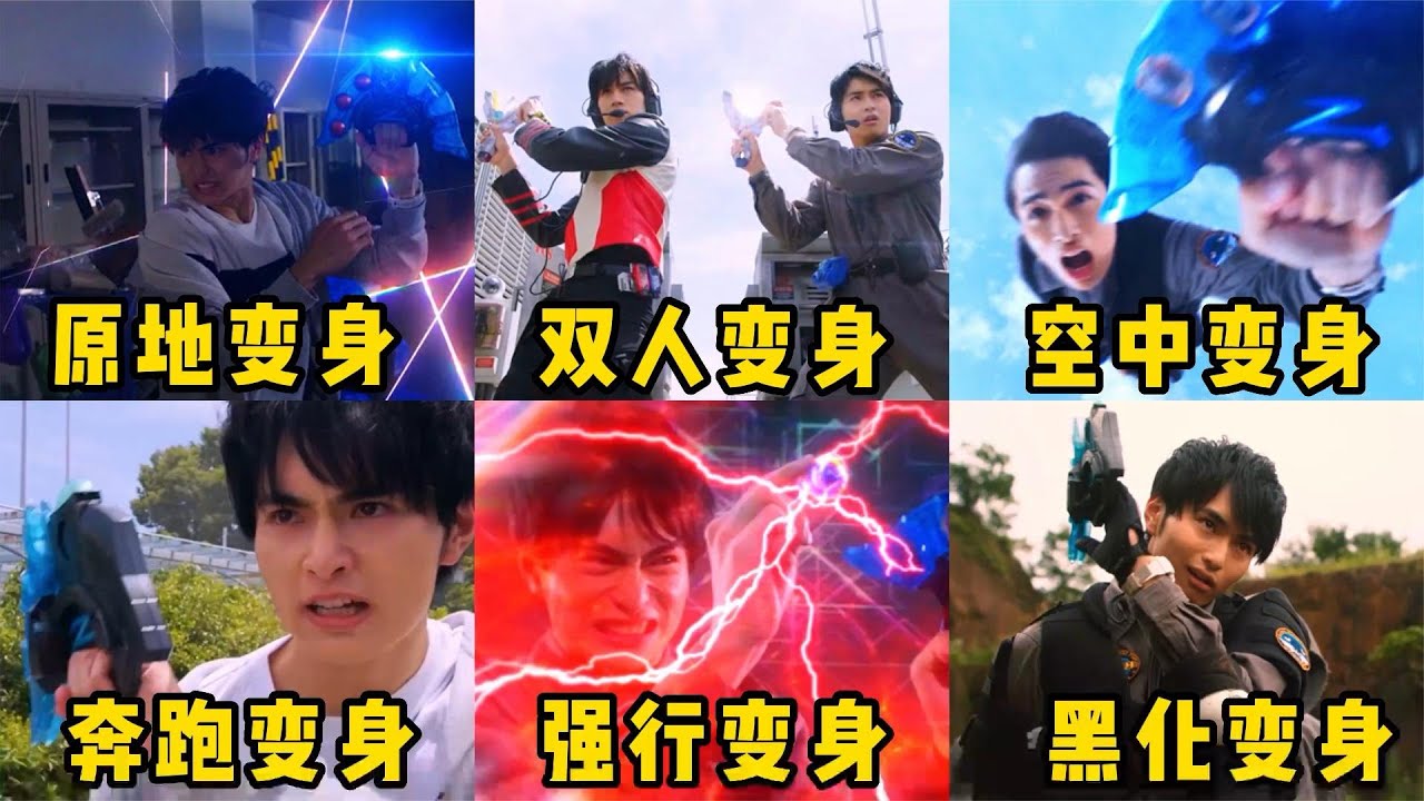 泽塔奥特曼6大花式变身，空中变身太燃了，你更喜欢哪一种？