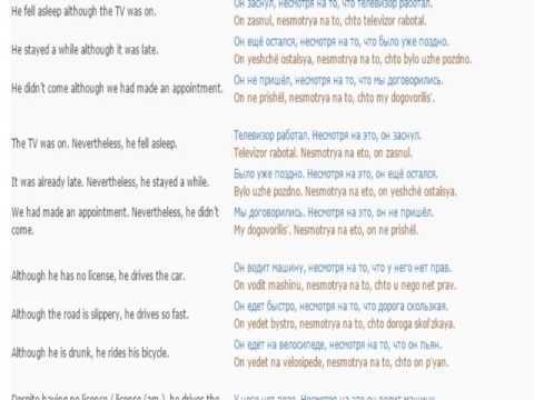 Russian lesson/English lessons how to study Russian  97 (Conjunctions 4)