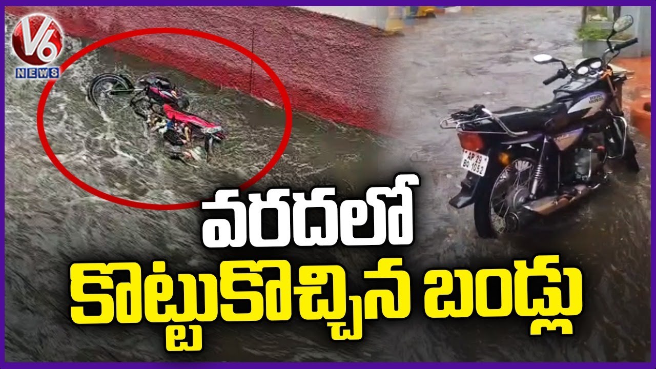 Hyderabad Rains: Bike Washed Away In Flood Water | V6 News - YouTube
