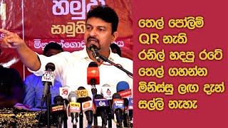 කප්පම් ප්‍රසන්න අපිට වැඩකරන හැටි කියා දෙන්න එපා | Mahinda Jayasinghe | අදිටන මිනුවන්ගොඩ ආසන සමුළුව