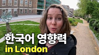 런던에서 한국어의 영향력이 장난 아니에요 - 런던 서점 방문기‼