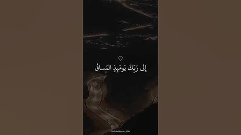 (كلا اذا بلغت التراقي) #قرآن #القارئ_ياسر_الدوسري #سورة_القيامة