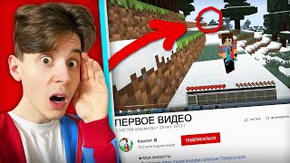 ОТКРЫЛ ЗАМЕТИЛ ЭТО В МАЙНКРАФТ  Компот Minecraft, своё самое первое видео и случайно.