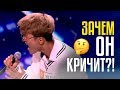 ЗАЧЕМ ОН КРИЧИТ?! Самар Тукенов из Кыргызстана озадачил жюри Nirvana Cover