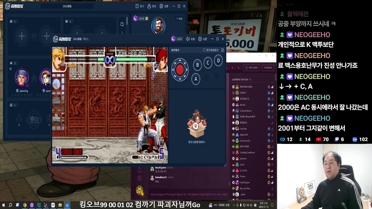 ♡킹오브98 룰렛 각종 미션 신입 귀인 유입 환영! 10시50분 이룡이랑 주캐전 리야군님 스폰 후 즐겜Go♡