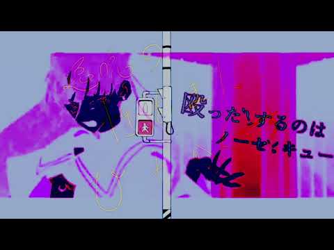 [MASHUP]うっせぇわ×ヴィラン