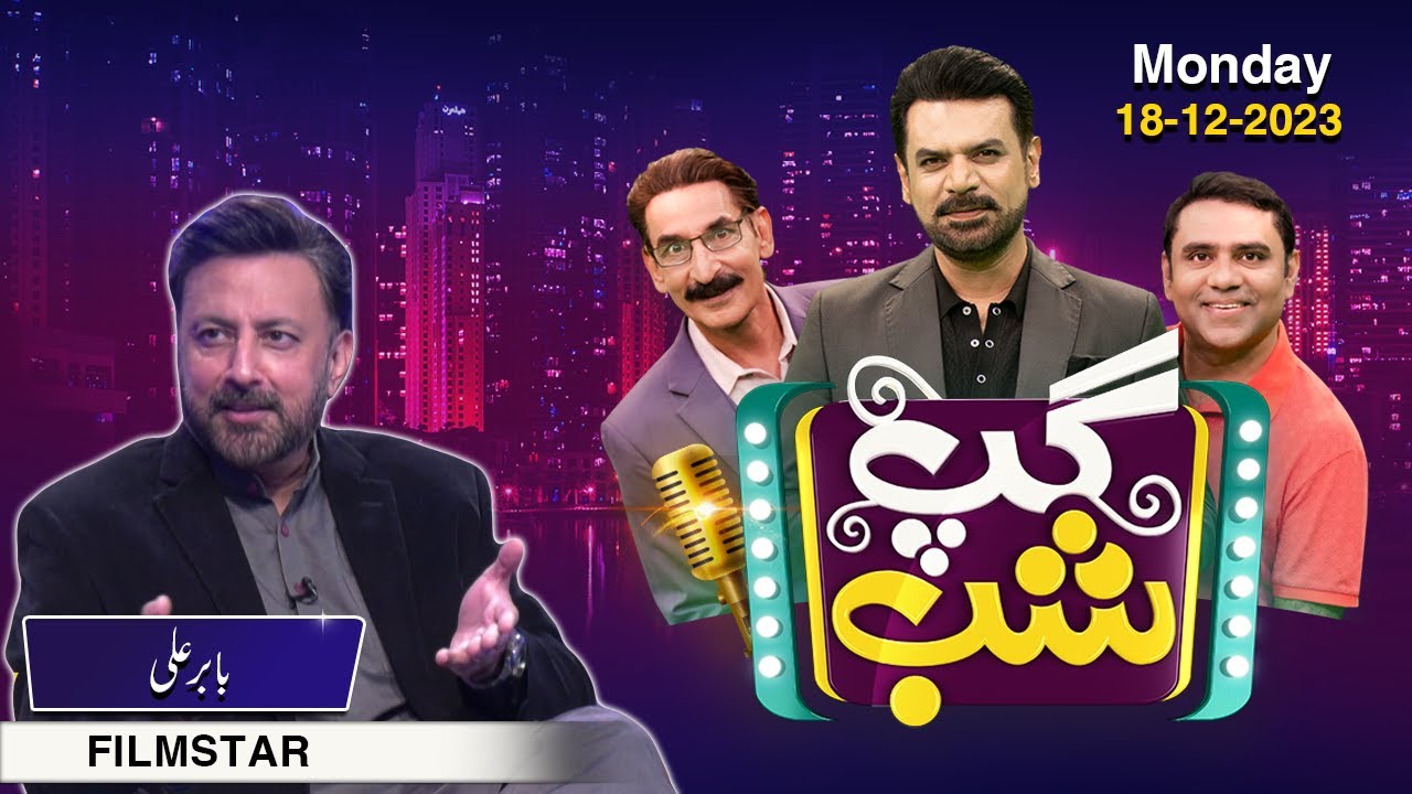 Gup Shab With Babar Ali | Vasay Chaudhry | Full Show | SAMAA TV