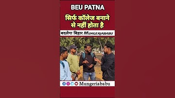 BEU PATNA results update | 1st semester exam update #beu #viral #shorts #mungeriababu