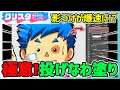 クリスタ投げなわ塗りやり方!着色超時短法を今すぐマスターしよう【CLIP STUDIO PAINT初心者向け】