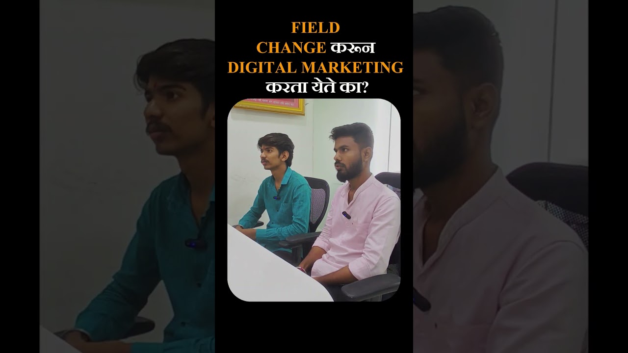 Job बदलायचा विचार आहे? Digital Marketing हे तुमचं Next Step असू शकतं! 