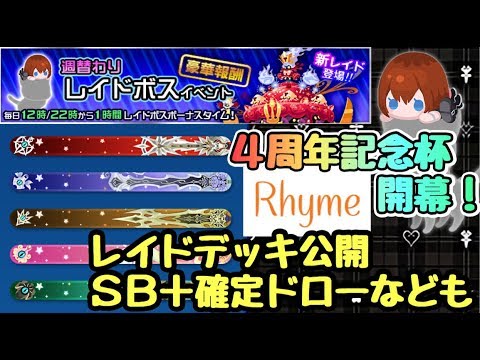 キングダム ハーツ ユニオン クロス 最強 デッキ