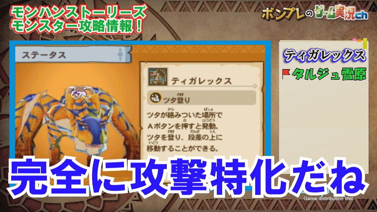 モンスターハンターストーリーズ モンハンストーリーズ実況 強いおススメ最強オトモンはどれだ ティガレックス 4 攻略 Youtube