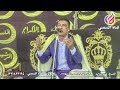 الشيخ عمرو زايد عزاء والدة الحاج فوزي عمار أبيس 8 3 كفرالدوار ختام 2025 6 28 الشيخ عمرو زايد عزاء والدة الحاج فوزي عمار أبيس 8 3 كفرالدوار ختام 2025 6 28