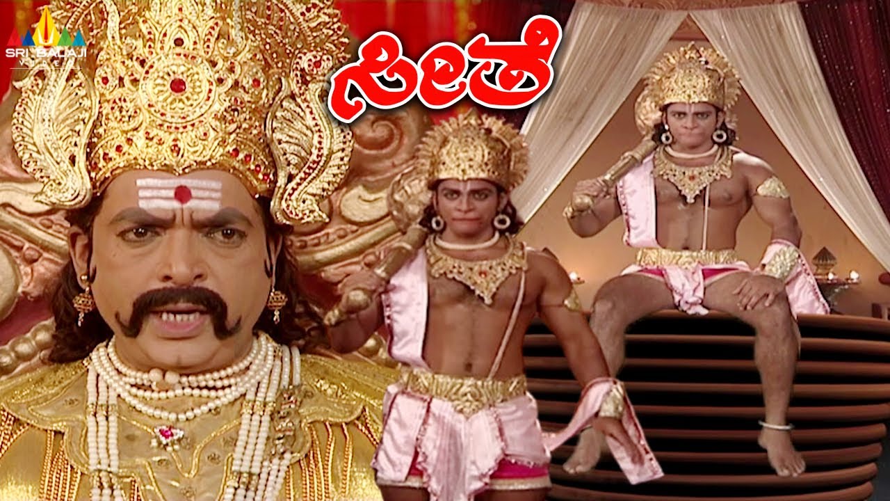 ರಾವಣನಿಗೆ ಎಚ್ಚರಿಕೆ ನೀಡಿದ ಅಂಗದ | Angada Warned Ravanasur | Seethe | Ramayan | Bhakti Serial Kannada