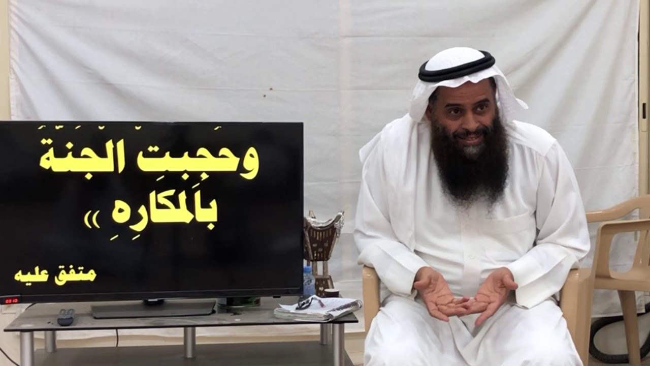 حجاب النار والجنة