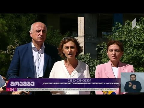 „ლელო საქართველოსთვის“ განცხადება