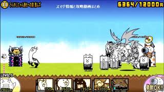 にゃんこ大戦争 うらめしにゃん進化への道 激ムズの無課金攻略