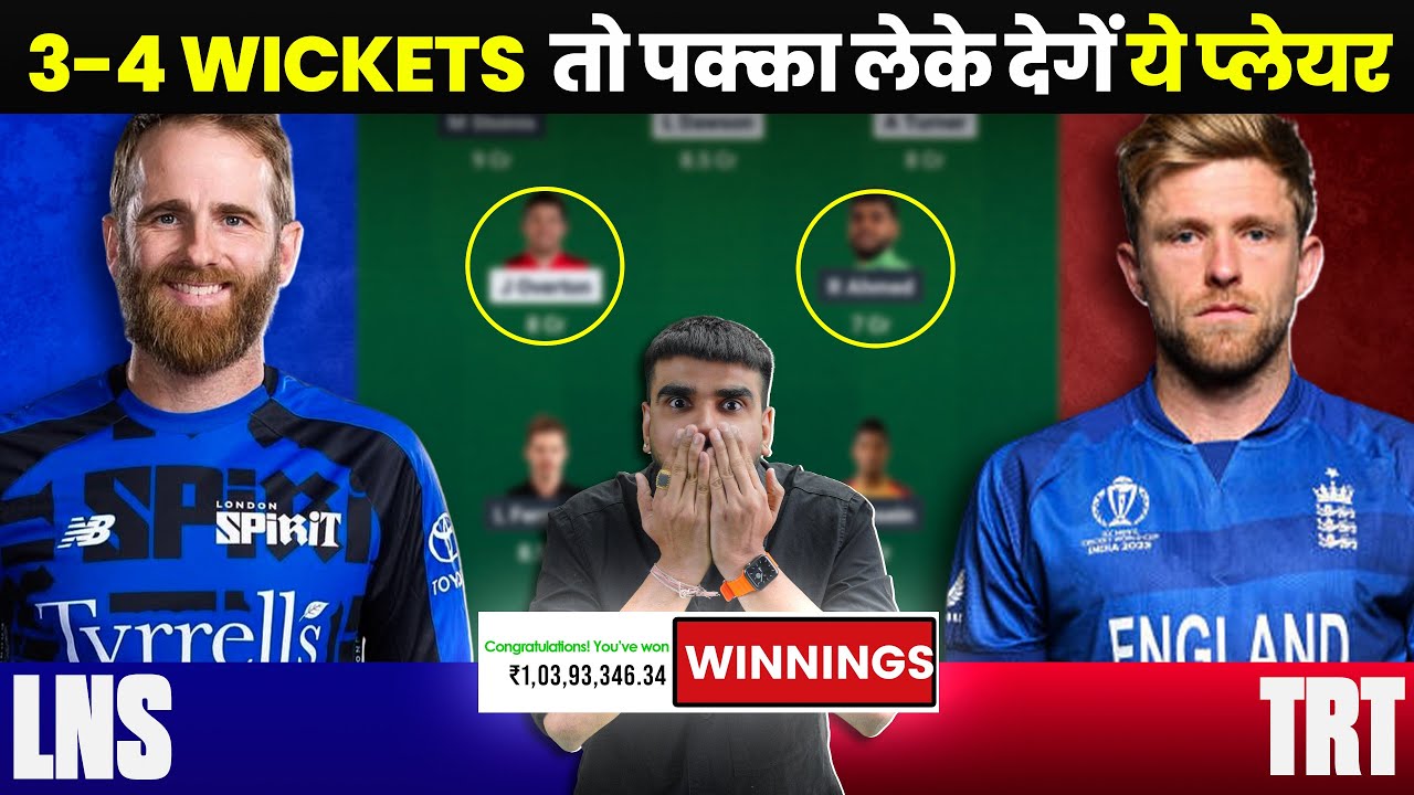 LNS vs TRT Dream11 Team | London Spirit 💙 vs Trent Rockets 💛 Dream11 Prediction