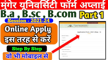 munger university part 1 admission 2021 | munger university part 1 admission form kaise bhare 2021