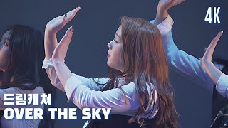 [4K] 13. DREAMCATCHER (드림캐쳐) - '하늘을 넘어 (Over The Sky)' DVD | INVITATION FROM NIGHTMARE CITY in JAPAN