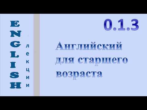 Видео: Что такое замена фонемы?