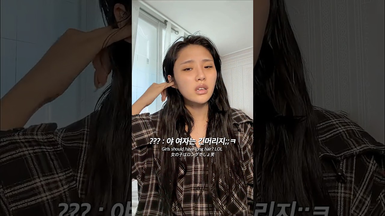 여자들이 굳이 긴머리를 안하는 이유 :