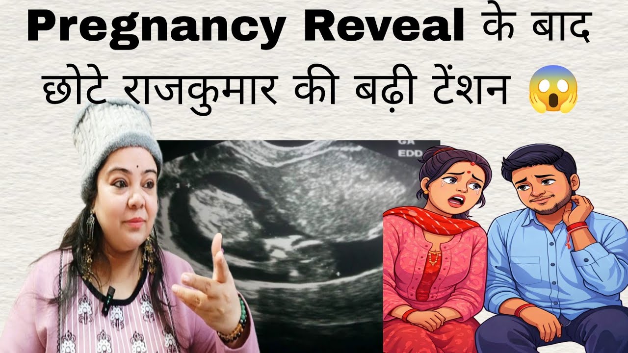 छोटे राजकुमार को जिस बात का डर था वो हुआ ❓😱 Pregnancy Revealed होते ही रोना धोना ❓