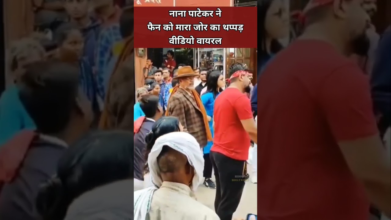 Nana Patekar Slaps Fan during shooting -Video goes viral