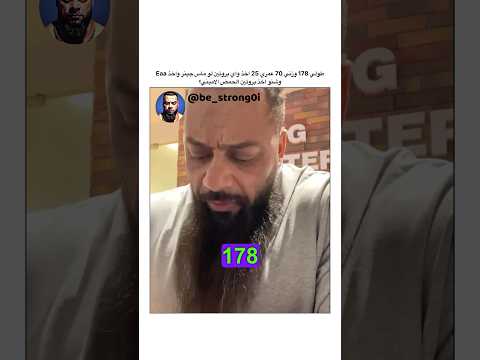 اخذ واي بروتين لو ماس جينر واخذ  وشنو اخذ بروتين الحمض الاميني جانتي جانتي شعبان  رياضة