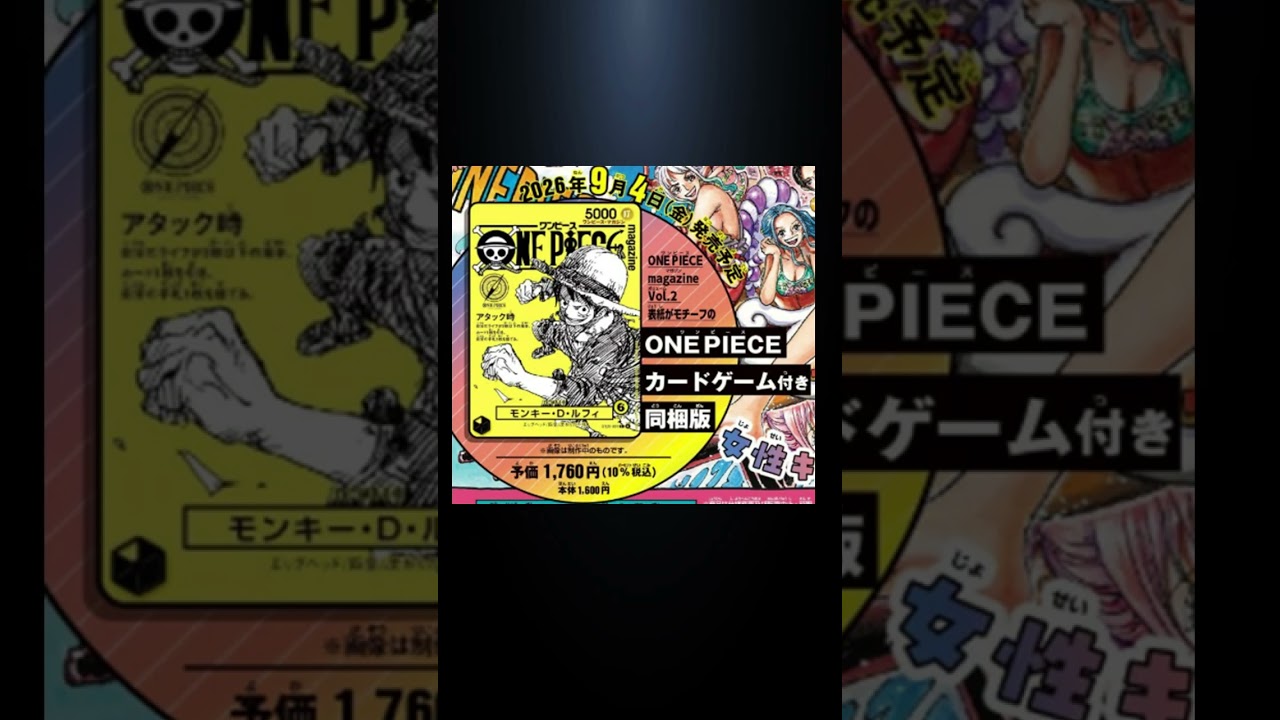 Pre-orders just opened for the One Piece card bundled magazine