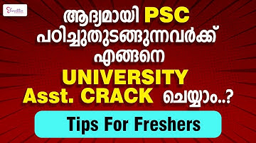 HOW TO CRACK UNIVERSITY ASSISTANT EXAM | TIPS FOR BEGINNERS | PSC EXAM 2022