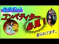 【社交ダンス】コンペティター必見！。。。そこ見られてますよ！見えてますよ！！