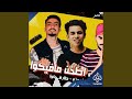 مهرجان هاتولي اطخن ما فيكوا