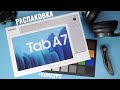 Распаковка Samsung Tab A7   долгожданный бюджетный планшет | Первые впечатления