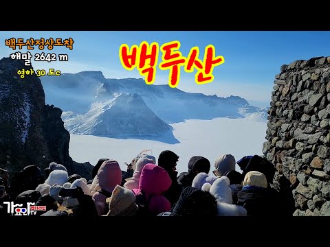 2024.1.29-31 중국 연변 백두산 체험