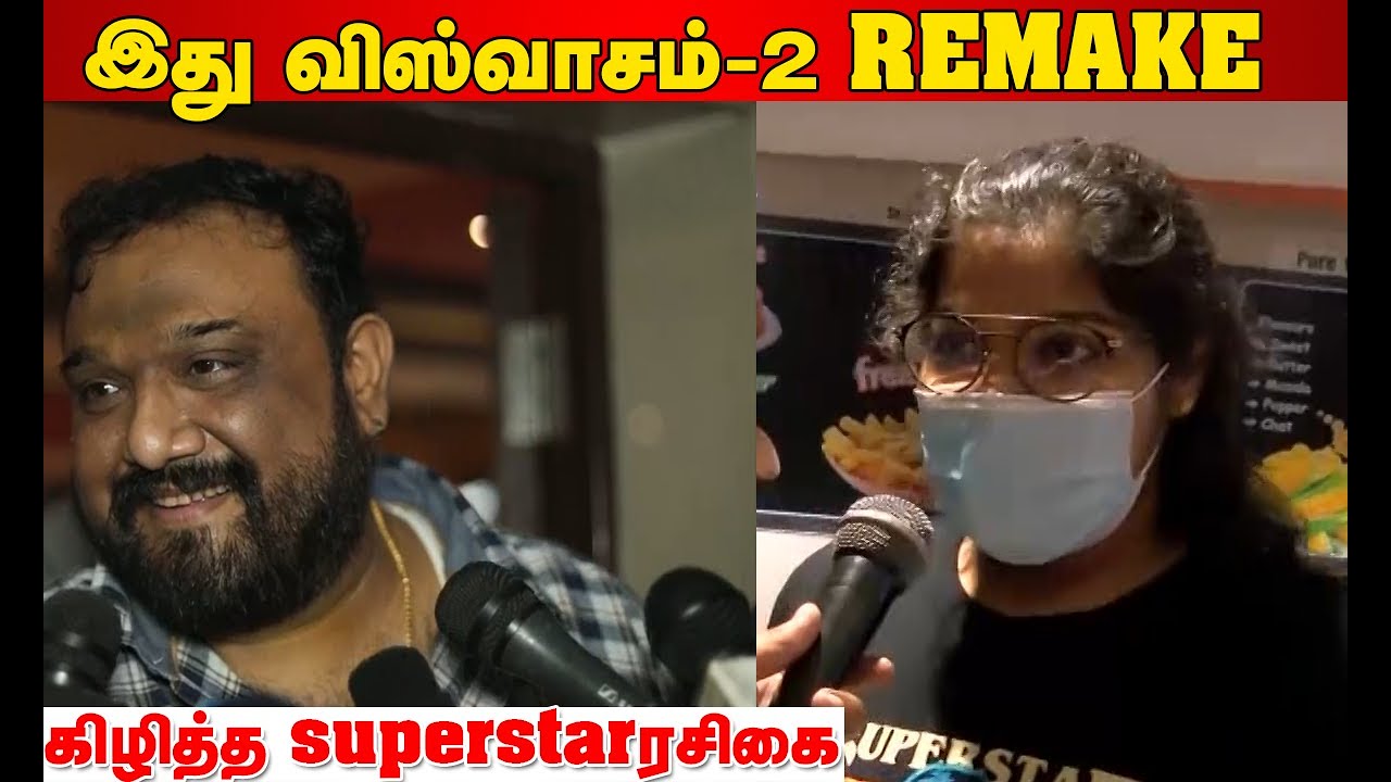 Annaatthe Public Review | Annaatthe Public Opinion | Annaatthe Public Talk | Celebrity Review