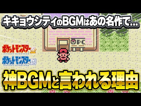 金銀の何度でも聴きたくなる神BGM15選【ポケモン金銀】 - YouTube