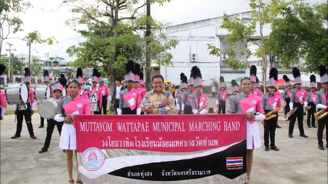 มองนานๆ วงโย (รอบซ้อม) โรงเรียนมัธยมเทศบาลวัดท่าแพ เทศบาลทุ่งสง จ.นครศรีธรรมราช