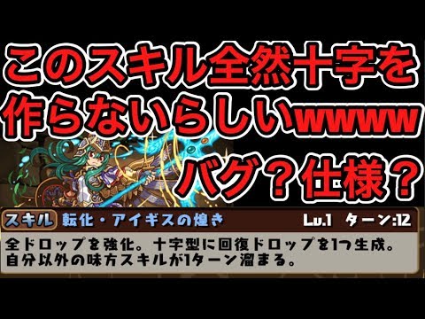 パズドラ実況 アテナアナザーの十字がえぐい 神羅万象チョココラボ ダックス Youtube