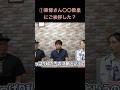 東條さん〇〇教皇にご挨拶した!? #ローマ教皇#歴史 #戦争 #日本史 #日本