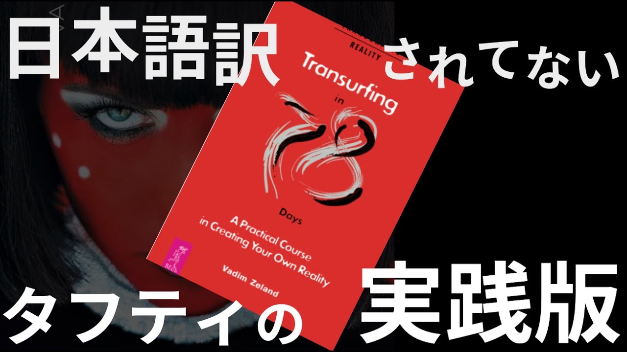 日本語訳されていないタフティの最新刊: