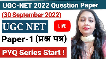 Ugc Net 2022 : Ugc Net Previous Year Question Paper with Answer Key । Ugc Net 2022 Question paper