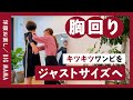 キツめ胸囲の秋ワンピースをピッタリサイズへリメイク【BIGMAMA/サイズ直し】