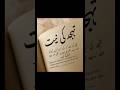 Tahajjud Ki Niyat |#TahajjudKiNiyat#TahajjudNamaz#TahajjudPrayer#Ibadat#Dua#UrdoIslamic#IslamicShort