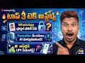 WhatsApp, Truecaller లో దిమ్మతిరిగే అప్డేట్స్ 🔥 | Latest Tech News Telugu 2026